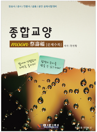 영어지도사 교본